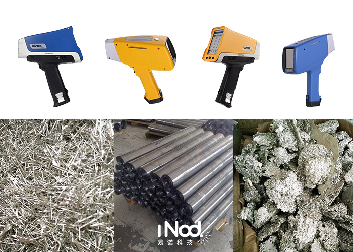 手持光譜儀來料庫檢測(cè)