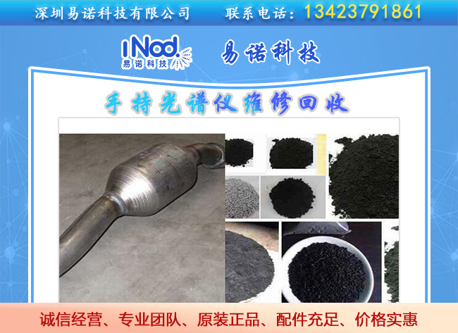 三元催化能提煉多少克貴金屬 三元催化能提煉多少克貴金屬